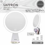 LED свет подставка для зеркала HED-7073 зеркало Φ155mm[SAFRON] смартфон подставка фары со светящимися кольцами . type зеркало макияж зеркало Type-C зарядка 3 -ступенчатый яркость настройка 