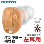  слуховой аппарат OHS-D21 [ левый уголок для ] ONKYO уголок .. type compact легкий раз compact батарейка уголок дыра тип уголок дыра type подарок подарок Onkyo Onkyo 