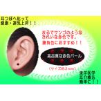 耳つぼジュエリーシールレッドパール 耳ツボ ダイエ
