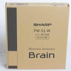 ショッピング電子辞書 シャープ PW-S1-W カラー電子辞書 Brain 英語強化 高校生モデル ホワイト系