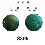  7 сокровищ жарение глазурь 7 сокровищ краситель S365bili автомобиль n средний ( синий зеленый ) 30g