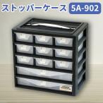  место хранения box детали кейс стопор кейс 5A-902 мелкие вещи место хранения мелкие вещи кейс для хранения ящик для инструментов выдвижной ящик перевозка в машине накладывающийся ( бесплатная доставка )