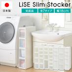  crevice storage with casters . width 18cm( lycee slim stocker ).. interval sinterela Fit slim rack storage chest storage case laundry kitchen stocker 