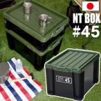  место хранения box JEJa stage NT box 45X 43L крышка имеется контейнерный мешок ru имеется контейнер box кейс для хранения 