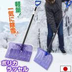  снегоочиститель лопата поли ka russell труба рисунок поли машина bone-to крепкий крепкий голубой лопата для снега снег вдавлено . снег ... легкий JEJa stage ( бесплатная доставка )