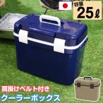 クーラーボックス フォレスクルー #25 容量25L JEJアステージ ダークブルー 中型 おしゃれ キャンプ用品 フェス レジャー (送料無料)