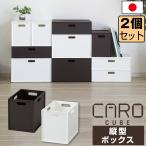  место хранения box кейс для хранения ( одного цвета 2 шт. комплект ) место хранения box внутренний box Caro Cube вертикальный box коврик комбинация в машине накладывающийся сделано в Японии 