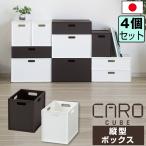  место хранения box кейс для хранения ( одного цвета 4 шт. комплект ) место хранения box внутренний box Caro Cube вертикальный box коврик комбинация в машине накладывающийся сделано в Японии 