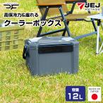 クーラーボックス 小型 12L COREFLUX かっこいい おしゃれ 部活 アウトドア キャンプ レジャー 海 BBQ 釣り 高保冷 保冷力 座れる