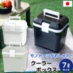 収納ケース 限定カラー クーラーボックス  小型 7L かわいい おしゃれ クーラーバッグ クーラーバスケット クーラーBOX キャンプ用品 フェス