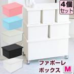 (同色4個セット)収納ボックス フタ�