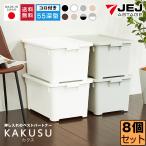 (同色8個セット)収納ボックス 収納�