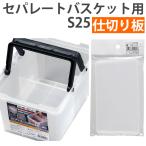 ( кошка pohs соответствует ) перегородка . версия перегородка . раздельный корзина для регулировка целый . перегородка . box расположение прозрачный JEJa stage продается отдельно SPB-S25