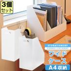  место хранения box кейс для хранения ( комплект специальная цена ) файл кейс широкий кейс ( одного цвета 3 шт. комплект )s tray shona Lee A4 box файл файл box 