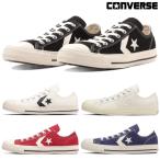 ショッピングコンバース CONVERSE コンバース メンズ レディース スニーカー CXP OX シェブロンスター ローカット CHEVRON&STAR シューズ 靴