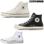 ショッピングオールスター CONVERSE コンバース オールスター レザー ハイカット 本革 白 黒 スニーカー