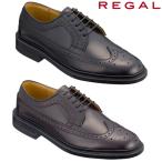 REGAL リーガル ビジネス メンズ 2589 N ウイングチップ ビジネスシューズ 靴 通販 日本製 冠婚葬祭 通勤 本革 入学式 卒業式 新生活