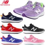 ショッピングニューバランス キッズ New Balance ニューバランス スニーカー YK570 キッズ ジュニア ランニング ジョギング 運動会 通学 マラソン