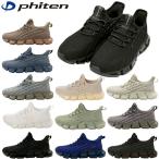 Phiten ファイテン スニーカー レディース PHL-003 スニーカー 運動靴 ウォーキングシューズ 靴 ハンズフリー