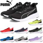 PUMA プーマ キッズ ジュニア レディース スニーカー フライヤー ライト MU JR 310341 FLYER LITE MU JR カジュアル シューズ 軽量 運動靴