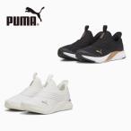 PUMA プーマ 378789 ウィメンズ ソフトライド ソフィア 2 スリッポン モルテン メタル ランニングシューズ レディース 靴 ローカット カジュアル スニーカー