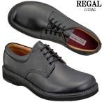 ショッピングREGAL リーガルウォーカー メンズ ウオーキングビジネスシューズ REGAL JJ23AG【同梱不可】