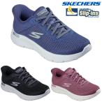 SKECHERS スケッチャーズ スリップインズ ゴーウォーク フレックス カーラ 125516 手を使わず履ける靴 レディース シューズ スニーカー スリッポン