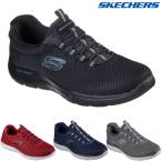SKECHERS スケッチャーズ サミッツ SUMM