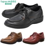 TOPAZ MORE トパーズ レディース シューズ ウォーキングシューズ コンフォートシューズ TZ-1410 サイドファスナー 外反母趾 防滑 軽量 幅広 4E 婦人靴