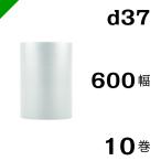 プチプチ ロール d37 600mm×42M 10巻 川上産業 緩衝材 梱包材 ( ダイエットプチ エアキャップ エアパッキン エアクッション ) 送料無料