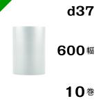 ショッピング材 プチプチ ロール d37 600mm×42M 10巻 川上産業 緩衝材 梱包材 （ ダイエットプチ エアキャップ エアパッキン エアクッション ） 送料無料