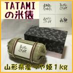お米ギフト　TATAMIで作