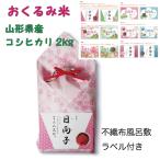 出産内祝いギフト　コ