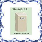  будущее промышленность BB-1M 1 шт брейкер box Mill ключ белый [MRI000192-1]