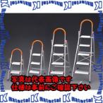 【代引不可】【個人宅配送不可】ESCO(エスコ) 1.23m/5段 踏 台(アルミ製) EA903RA-5 [ZES046436]