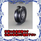 【代引不可】【個人宅配送不可】ESCO(エスコ) 105mm 戸車車輪(Ｖ型・重量用) EA986VA-305 [ZES070622]