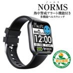 【メール便発送・代引不可】NORMS ノームス 熱中警戒アラート機能付き多機能ヘルスウォッチ GGS-HW1.0 [YMZ000114]