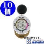 【10個セット】TANITA タニタ サンコーテクノ 熱中アラーム 黒球式熱中症指数系 TT-562ST [TZ0405-10]
