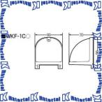 【P】未来工業 WKF-1CM 1個 引込みカバ