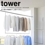 ** Yamazaki реальный индустрия складной эластичный сушилка для белья 2 уровень вешалка tower белый 1291 / черный 1292 tower стирка предмет наружный закрытый салон высушенный compact место хранения компактный 