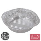 ◎ パール金属 IH対応アルミ箔丸鍋 17cm(900ml) 3枚入 HB-6941 簡易鍋 一人鍋 一人用 使い捨て IH対応 便利グッズ バーベキュー アウトドア キャンプ 3枚セット