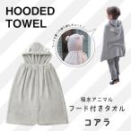 ラップタオル ベビーバス用品の人気商品 通販 価格比較 価格 Com