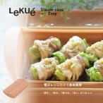 ◎ CB JAPAN Lekue [ ルクエ ] スチームケース ＋ トレイ アーモンド キッチン スチーマー 時短調理 シリコン 電子レンジ ヘルシー
