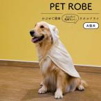 * CBJsi- Be Japan kalali домашнее животное low b животное L собака белый . вода полотенце для домашних животных полотенце собака кошка большой собака шампунь после 