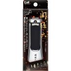 ■ 貝印 関孫六 ツメキリtype103 000HC3551 爪切り 爪きり 日本製 エッチング加工爪やすり プレミアム爪切り ギフト プレゼント 高級感 高品質