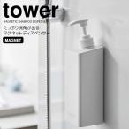 ディスペンサー、スプレーボトル