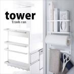 ◎★ 山崎実業 マグネット冷蔵庫サイドラック タワー ホワイト KT-TW BX WH キッチン 台所 小物収納 磁石 雑貨 整理棚 4903208027441