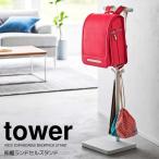 ** Yamazaki реальный индустрия эластичный ранец подставка tower белый tower 4549 интерьер paul (pole) вешалка ранец подставка рюкзак шляпа тонкий 