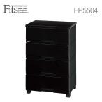 【SALE】 ●★ 天馬 フィッツプラスプレミアム FP5504 プレミアムブラック 幅55cm 4段 Fits チェスト 衣装ケース 洋服タンス 多段衣類収納