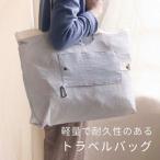 ◎ オカトー NOOK トラベルバッグ  グレー ノック トラベル エコバッグ 折り畳み オンバッグ おしゃれ トラベルバッグ 大容量  トートバッグ